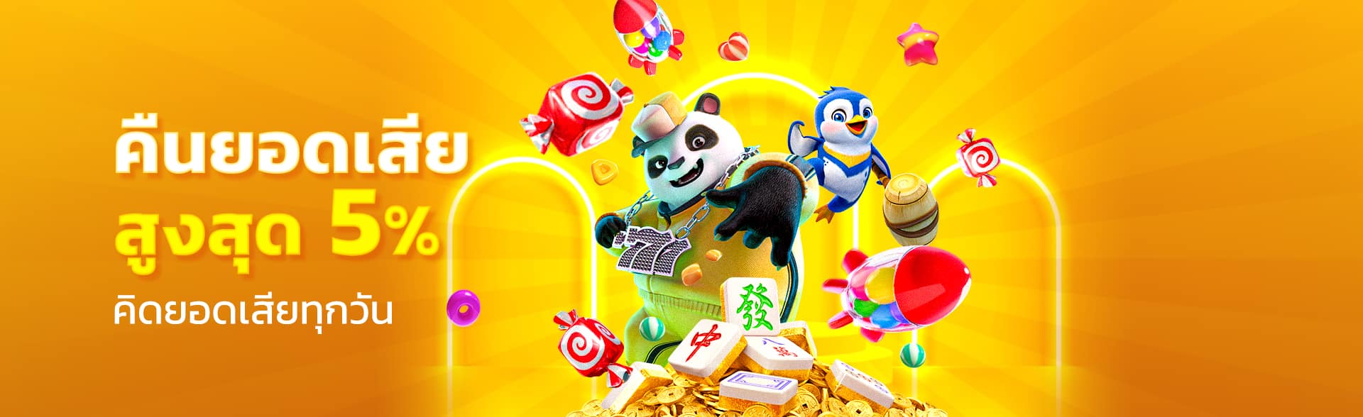 Bk-777-คืนยอดเสีย