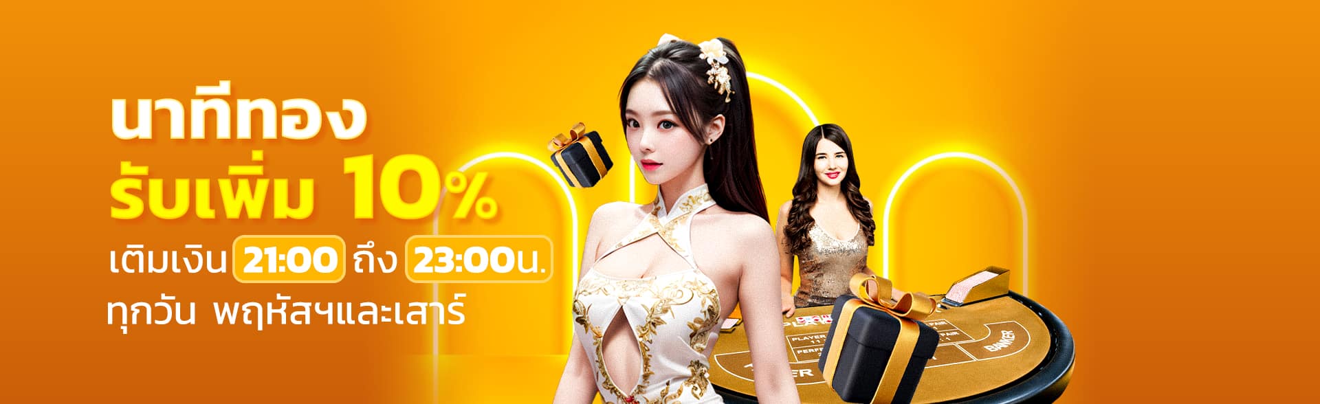 Bk-777-นาทีทอง