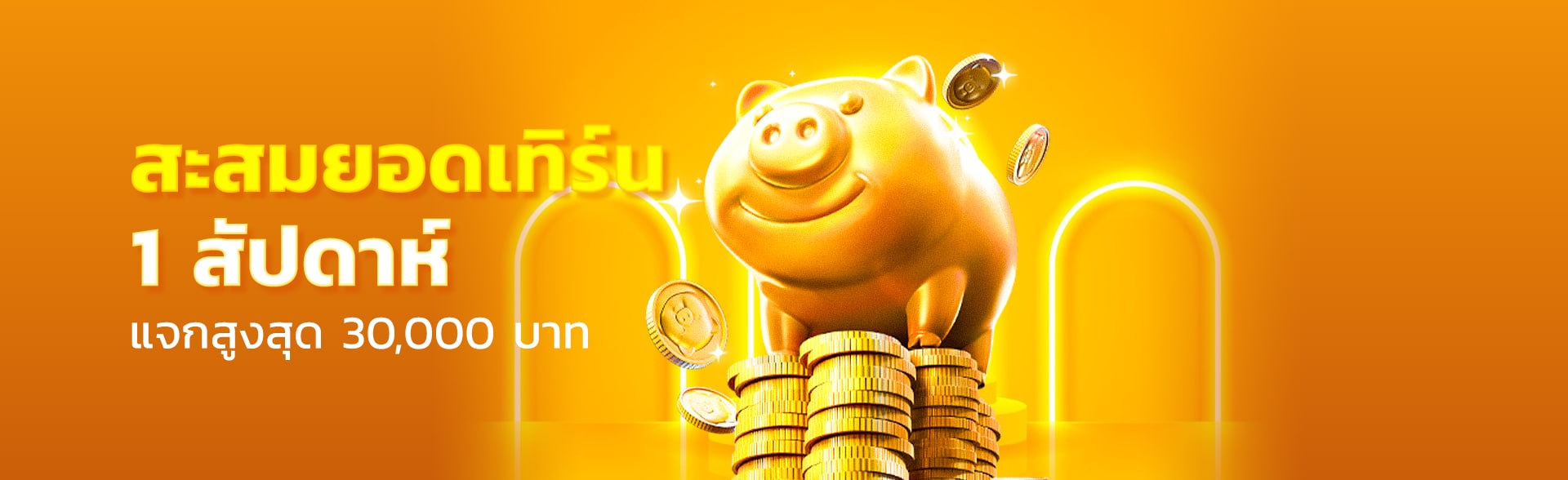 Bk-777-สะสมยอดเทิร์น